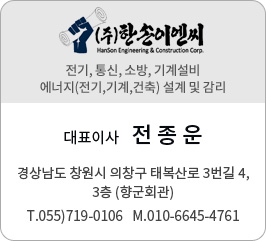 (주)한손이엔씨